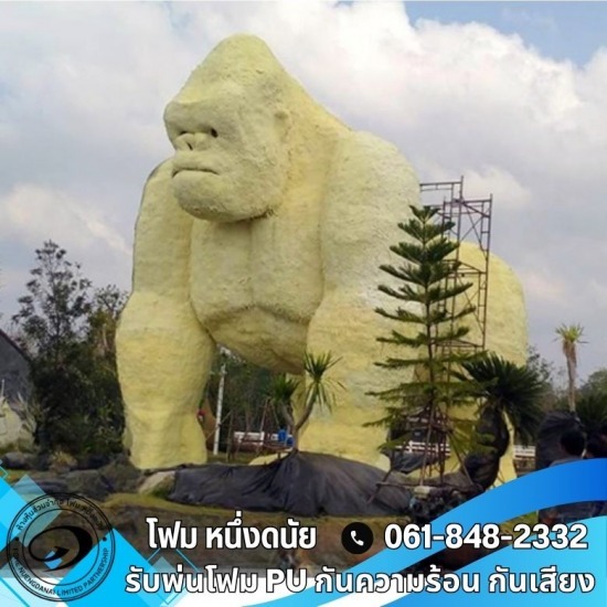 พ่นโฟมใกล้ฉัน