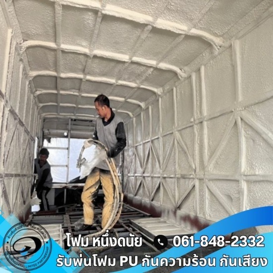 ขอแนะนำ ช่างพ่นโฟมฉนวนกันความร้อนราคาถูก
