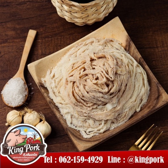 ไส้หมูหมักเกลือ ไส้หมูหมักเกลือ  ไส้หมูหมักเกลือ ราคาส่ง  ไส้หมูหมักเกลือจัดส่งทั่วประเทศ 