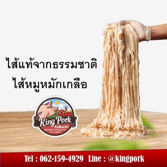 ไส้ทำไส้กรอก ไส้ทำไส้กรอก  ไส้ทำไส้กรอกราคาโรงงาน  ไส้ทําไส้กรอก ซื้อที่ไหน  ไส้ทําไส้กรอก แม็คโคร  โรงงานผลิตไส้ทำไส้กรอก  ไส้หมูสำหรับทำไส้กรอก  ใช้ไส้แบบไหนทำไส้กรอก  ไส้เทียมคอลลาเจน  ไส้ทำไส้กรอกราคาส่ง  ไส้ทำไส้กรอกขายส่ง 