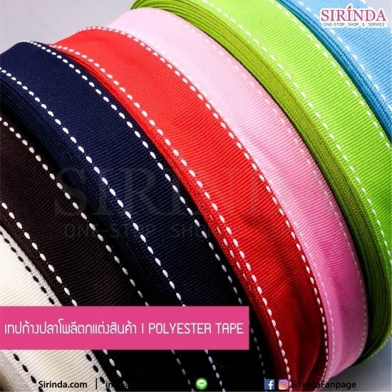 ขายส่งเทปก้างปลาโพลีราคาถูก ขายส่งเทปก้างปลาโพลีราคาถูก