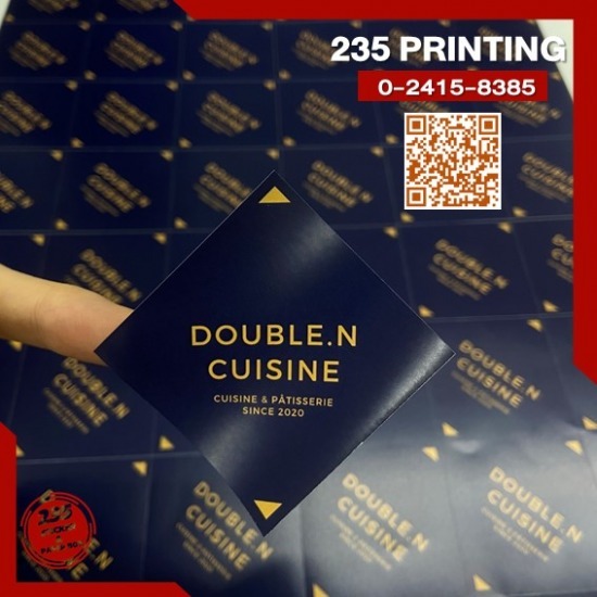 สติ๊กเกอร์ด่วน สติ๊กเกอร์ด่วน