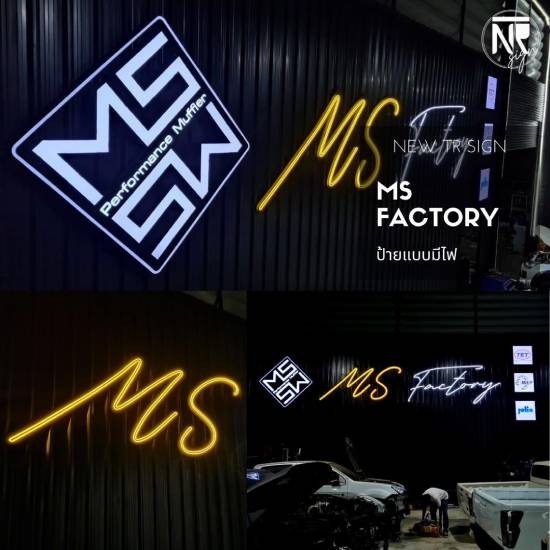 รับออกแบบป้ายนีออน Flex รับออกแบบป้ายนีออน Flex 