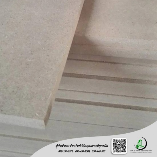 ขายไม้ MDF & HMR ราคาส่ง MDF & HMR 