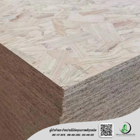 จำหน่ายไม้ปาติเกิลบอร์ดและกระดาษอัด จำหน่ายไม้ปาติเกิลบอร์ดและกระดาษอัด 