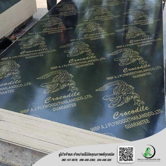 ขายส่งไม้ฟิล์ม ขายส่งไม้ฟิล์ม 