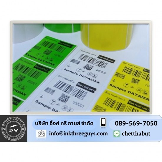 เครื่องพิมพ์สติกเกอร์ บาร์โค้ด