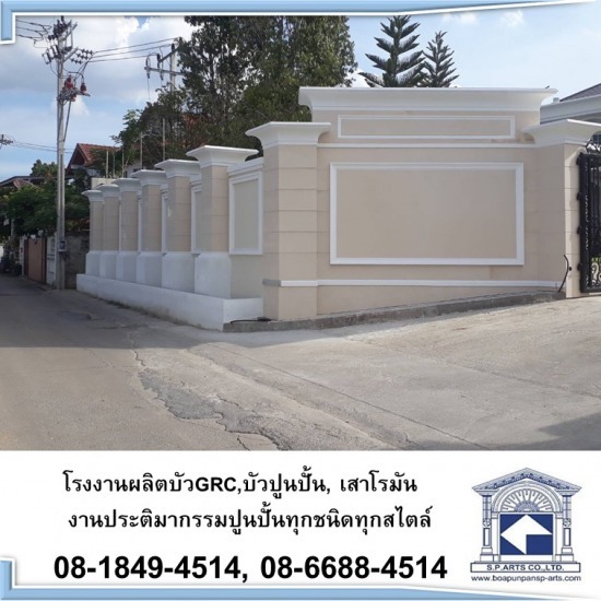 บัวปูนปั้นหัวเสา บัวปูนปั้นหัวเสา
