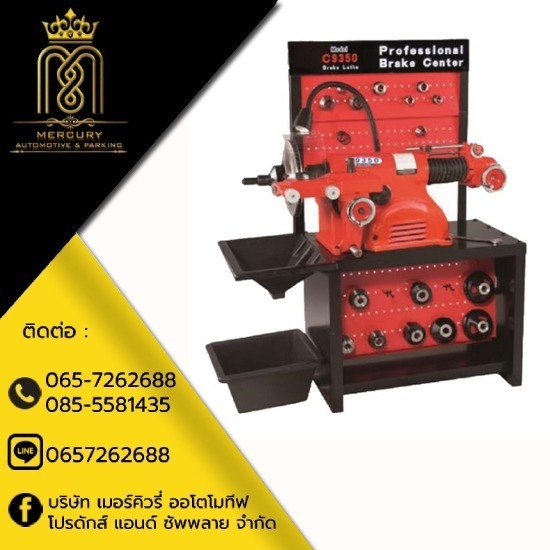 ขายส่งอุปกรณ์เครื่องมือซ่อมรถยนต์ ขายส่งเครื่องมืออู่รถยนต์  อุปกรณ์เปิดอู่ซ่อมรถ  เครื่องมืออู่ซ่อมรถ  ขายส่งอุปกรณ์เครื่องมือซ่อมรถยนต์ 