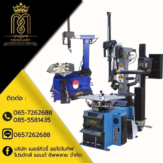 จำหน่ายเครื่องถอดยางล็อคลม จำหน่ายเครื่องถอดยางล็อคลม  เครื่องถอดยางล็อคลม  เครื่องถอดยางอัตโนมัติ 