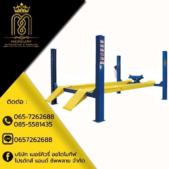 ลิฟท์ยกรถสี่เสา จำหน่ายลิฟท์คาร์แคร์  ลิฟท์ยกรถสี่เสา  ลิฟท์ยกรถสองเสาคานล่าง  ลิฟท์ยกรถสองเสาคานบน  ลิฟท์ยกรถบรรทุก  ลิฟท์ยกรถรถกรรไกรไม่ฝังพื้น 