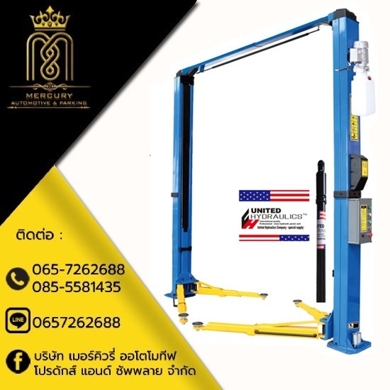 ลิฟท์ยกรถสองเสาคานบน จำหน่ายลิฟท์คาร์แคร์  ลิฟท์ยกรถสี่เสา  ลิฟท์ยกรถสองเสาคานล่าง  ลิฟท์ยกรถสองเสาคานบน  ลิฟท์ยกรถบรรทุก  ลิฟท์ยกรถรถกรรไกรไม่ฝังพื้น 