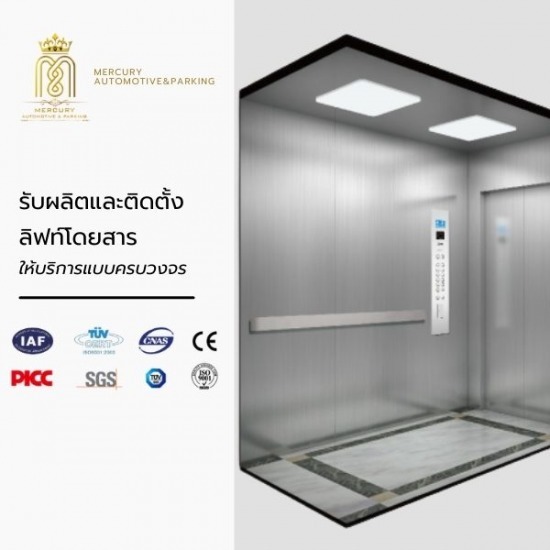 รับออกแบบและติตดั้งลิฟท์เตียง 