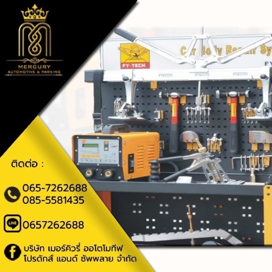 จำหน่ายเครื่องมือซ่อมรถยนต์ จำหน่ายเครื่องมือซ่อมรถยนต์  เครื่องมือซ่อมรถ  จำหน่ายอะไหล่รถยนต์ 