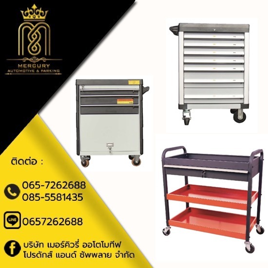 จำหน่ายชั้นวางเครื่องมือ จำหน่ายชั้นวางเครื่องมือ 