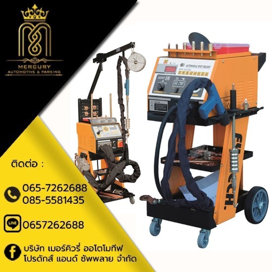 เครื่องเชื่อมกระตุกตัวถังรถยนต์ เครื่องเชื่อมกระตุกตัวถังรถยนต์   เครื่องเชื่อมกระตุกตัวถังรถยนต์ ราคาถูก   งานซ่อมตัวถังรถยนต์ 