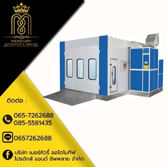 ห้องอบ-พ่นสีรถยนต์ ห้องอบ-พ่นสีรถยนต์  ห้องอบสี รถยนต์  ห้องพ่นสี รถยนต์  ชุดห้องอบ-พ่นสีรถยนต์  ห้องพ่นสีรถยนต์ ราคาถูก 