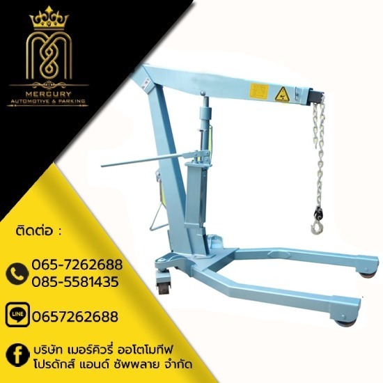 เครนยกเครื่อง เครนยกเครื่อง  เครนยกเครื่องยนต์  เครนยกเครื่องขนาด 2ตัน 