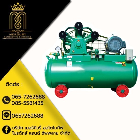 จำหน่ายปั๊มลมลูกสูบ จำหน่ายปั๊มลมลูกสูบ  ปั้มลมลูกสูบ อู่ซ่อมรถ  ปั๊มลมแบบสกรู อู่ซ่อมรถ  ปั๊มลมลูกสูบ  ปั๊มลมแบบสกรู 