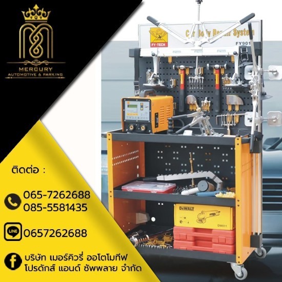 จำหน่ายชุดเครื่องมือพิเศษขึ้นรูปตัวถัง จำหน่ายชุดเครื่องมือพิเศษขึ้นรูปตัวถัง  เครื่องมือขึ้นรูปตัวถัง  ชุดขึ้นรูปตัวถัง  เครื่องมือสำหรับช่างซ่อมตัวถัง 