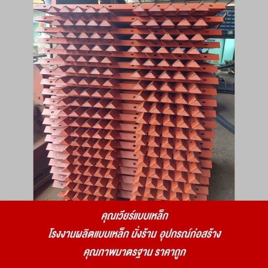 แบบเหล็ก พระราม2 แบบเหล็ก พระราม2 