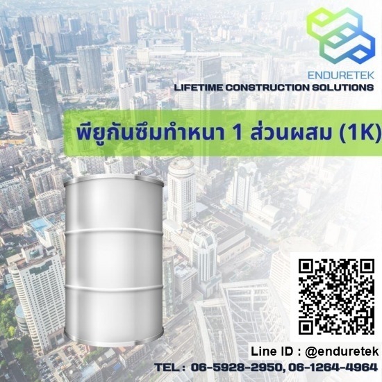 1 Part PU Sealant (1K) - Wholesale 1 Part PU Sealant (1K) - Wholesale 