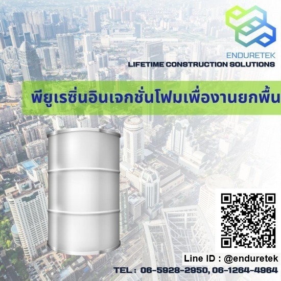 PU resin injection foam for raised floors PU resin injection foam for raised floors 
