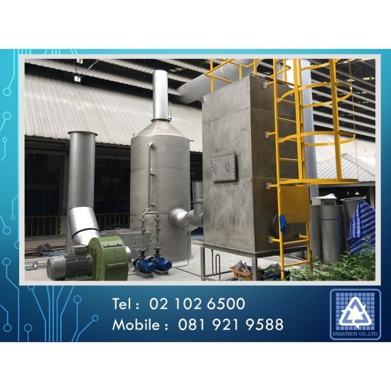 ติดตั้งระบบแอคทิเวเต็ดคาร์บอน ออกแบบติดตั้งระบบบำบัดกลิ่น  ระบบแอคทิเวเต็ดคาร์บอน  ระบบดูดซับกลิ่นแอ็คติเว็ตเต็ดคาร์บอน  ระบบการดูดซับสำหรับสารมลพิษ  ระบบบำบัดกลิ่นด้วยการดูดซับกลิ่นระเหย  Activated carbon system  แอคทิเวเต็ดคาร์บอน 