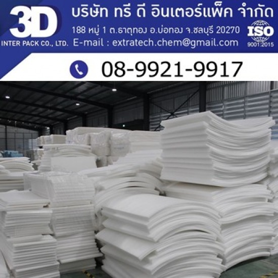 โรงงานผลิตอีพีอีโฟมชลบุรี โรงงานผลิตอีพีอีโฟมชลบุรี