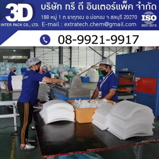 โรงงาน ผลิตโฟมแผ่น ชลบุรี โรงงาน ผลิตโฟมแผ่น ชลบุรี