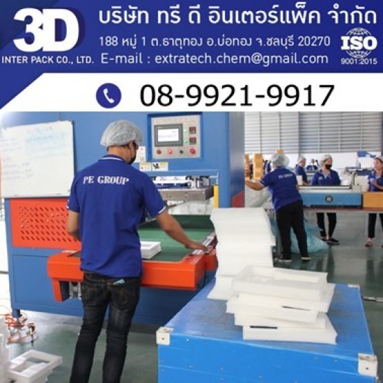 โฟมแผ่นอีพีอี EPE FOAM SHEET/ ROLL/BAG) โฟมแผ่นอีพีอี EPE FOAM 