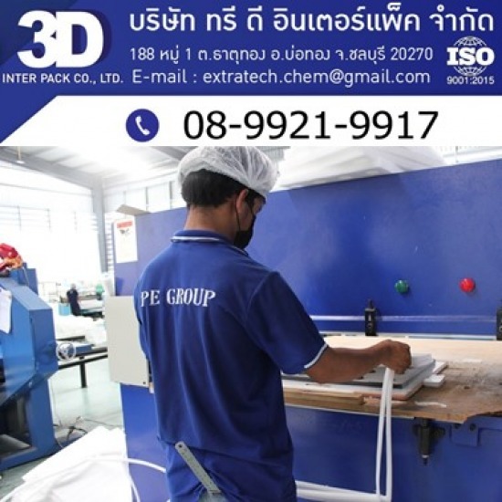 โรงงานผลิตโฟม อีพีอี บล็อก โรงงานผลิตโฟม อีพีอี บล็อก 