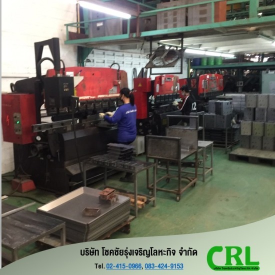 โรงงานแปรรูปเหล็ก พระราม2