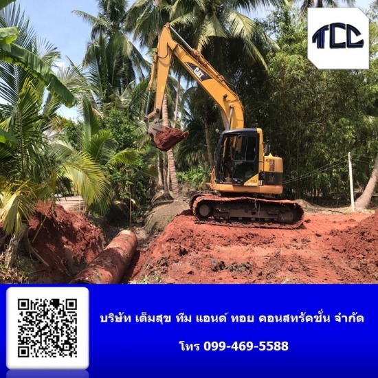 ให้เช่าแม็คโคร สมุทรสงคราม ให้เช่าแม็คโคร สมุทรสงคราม