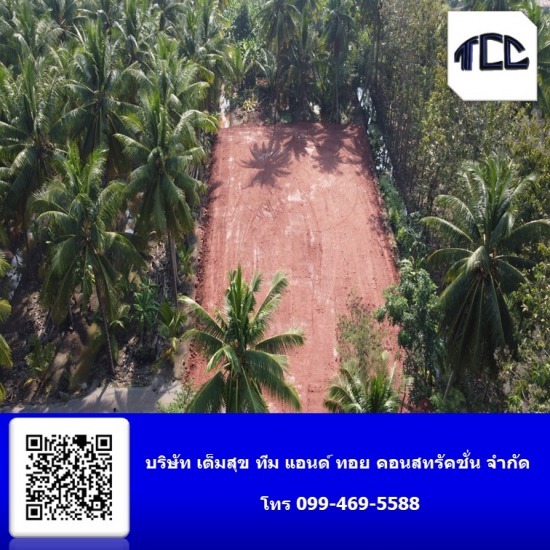 รับถมที่ดินราชบุรี 