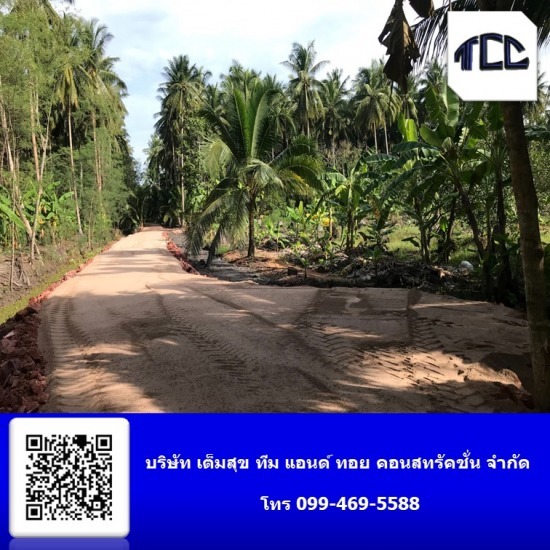รับเหมาถมที่ดินดำเนินสะดวก - รับถมที่ สมุทรสงคราม - เต็มสุข ทีมแอนด์ทอย รับเหมาถมที่ดินดำเนินสะดวก - รับถมที่ สมุทรสงคราม - เต็มสุข ทีมแอนด์ทอย