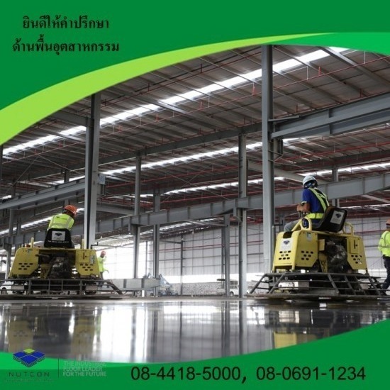 งานขัดพื้นเบิร์นนิช งานขัดพื้นเบิร์นนิช  ขัดพื้นเบิร์นนิช  Burnished Floors 