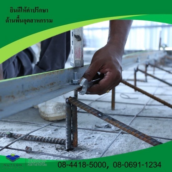 รับเหมางานทำพื้นอุตสาหกรรม รับเหมางานทำพื้นอุตสาหกรรม  บริษัททำพื้นอุตสาหกรรม ชลบุรี  ผู้รับเหมาทำพื้นโรงงาน 