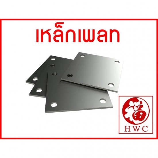 steel plate chiang mai Chiang Mai steel plate  Chiang Mai steel shop  Steel shop near me Chiang Mai 