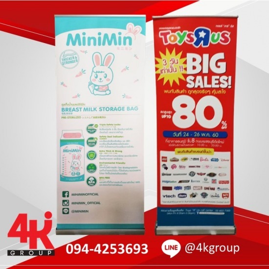 ออกแบบ Roll Up ป้ายโฆษณาแบบม้วน ออกแบบ Roll Up ป้ายโฆษณาแบบม้วน