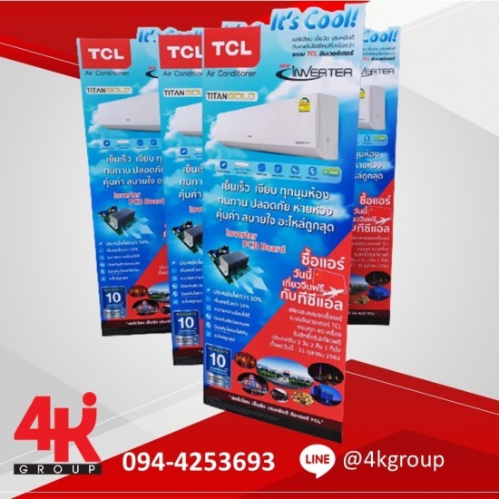 ป้ายฟิวเจอร์บอร์ดสำหรับสกรีน ป้ายฟิวเจอร์บอร์ดสำหรับสกรีน