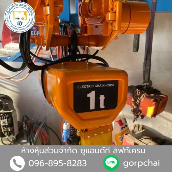 รอกโช่ไฟฟ้ายี่ห้อ hitachi รอกโช่ไฟฟ้ายี่ห้อ hitachi  บริษัทรับเหมาเดินไฟโรงงาน สมุทรสาคร  ออกแบบติดตั้งระบบไฟฟ้าอุตสาหกรรม 