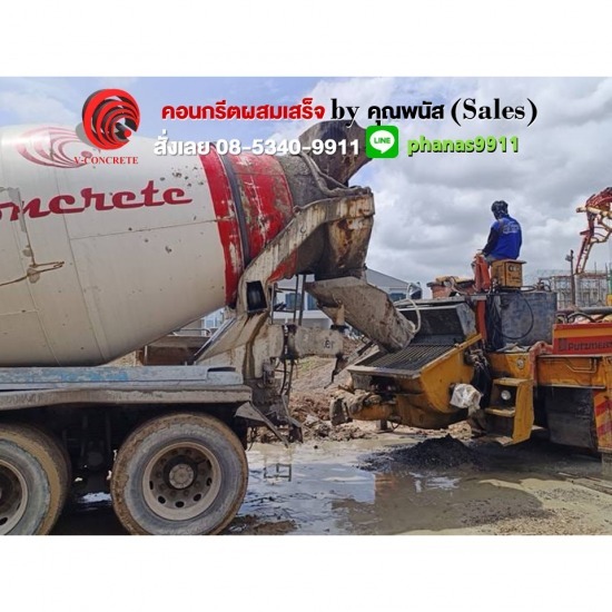 แพล้นท์วีคอนกรีต บางปู คอนกรีตผสมเสร็จ ยี่ห้อไหนดี  แพล้นปูนซีแพคใกล้ฉัน  แพล้นปูนซีแพค ราคา  แพล้นปูนซีแพค นนทบุรี  แพล้นปูนซีแพค กรุงเทพ  แพล้นปูนซีแพค ปทุมธานี  แพล้นปูนซีแพค สมุทรปราการ  แพล้นปูนซีแพค นครปฐม  แพล้นปูนซีแพค คอนกรีตผสมเสร็จ 