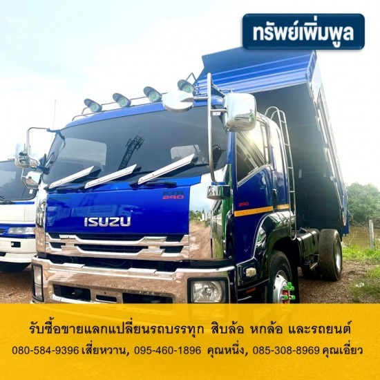 ขายหกล้อดั้ม มือสอง ขายหกล้อดั้ม มือสอง ปทุม 