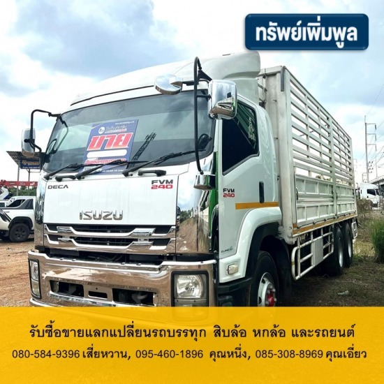 เต็นท์ขายรถสิบล้อ มือสอง ปทุม เต็นท์ขายรถสิบล้อ มือสอง ปทุม 