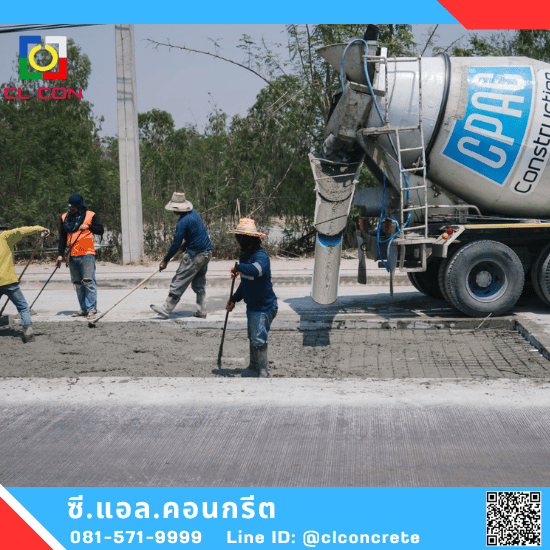 คอนกรีต บางลี่ วัดไผ่โรงวัว ทุ่งคอก