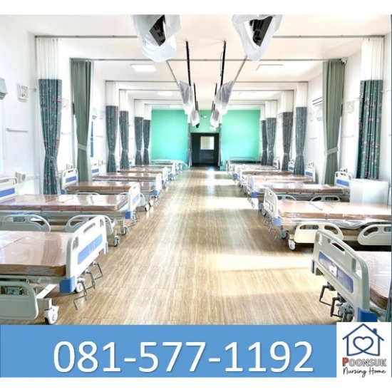 รับดูแลผู้ป่วยติดเตียง ระยอง - ศูนย์ดูแลผู้สูงอายุ ดูแลผู้ป่วย ระยอง-พูลสุข เนอร์สซิ่งโฮม รับดูแลผู้ป่วยติดเตียง ระยอง - ศูนย์ดูแลผู้สูงอายุ ดูแลผู้ป่วย ระยอง-พูลสุข เนอร์สซิ่งโฮม