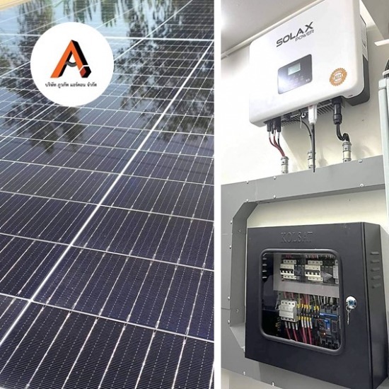 รับเหมาติดตั้งโซล่าเซลล์ สเปค กฟภ. งานราชการ รับเหมาติดตั้งโซล่าเซลล์ สเปค กฟภ. งานราชการ 