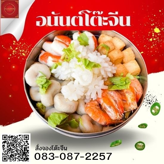 รับจัดโต๊ะจีน นครปฐม