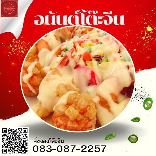 รับจัดโต๊ะจีน งานบวช